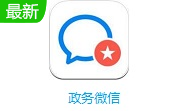 政务微信MAC版段首LOGO