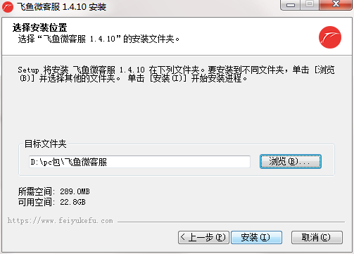 飞鱼微客服截图