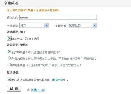 YY语音截图