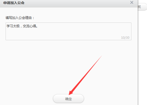 如何加入米聊公会?怎么加入米聊公会?