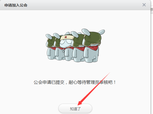 如何加入米聊公会?怎么加入米聊公会?