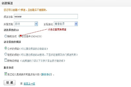 多玩YY语音截图