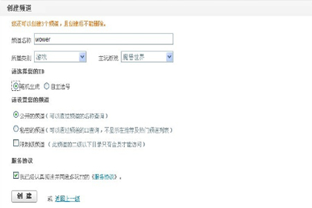 多玩YY语音截图