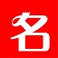 亿名通宝宝取名软件