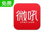 微吼直播pc版段首LOGO