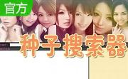 顺祥bt种子搜索器段首LOGO