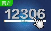 12306订票助手.NET版段首LOGO