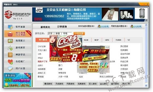 网游快车-1.jpg