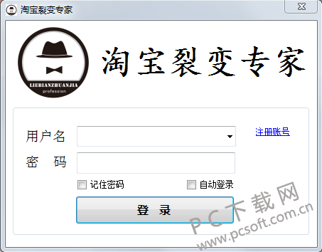 淘宝裂变专家截图