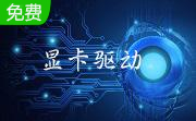 NVIDIA GeForce系列笔记本显卡驱动段首LOGO