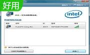 Intel英特尔PRO100/1000/10GbE系列网卡驱动段首LOGO