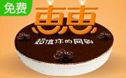惠惠购物助手段首LOGO