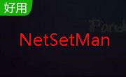 NetSetMan段首LOGO