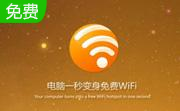 猎豹免费WIFI段首LOGO