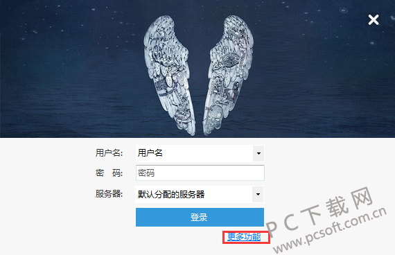 12306分流抢票软件(12306bypass)截图