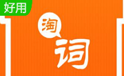 淘词大师段首LOGO