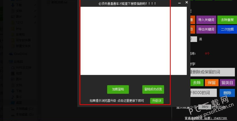 淘词大师截图