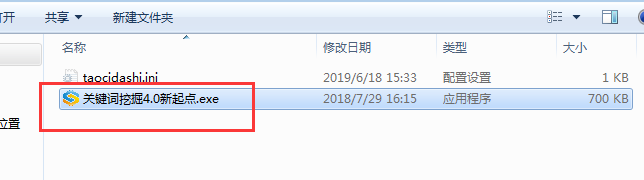 淘词大师截图