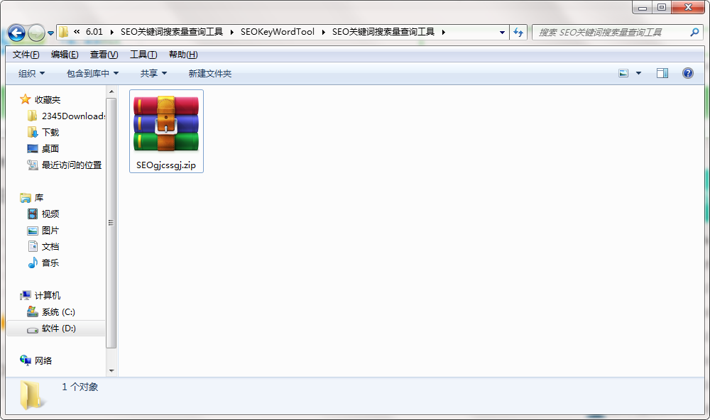 SEO关键词搜索量查询工具截图