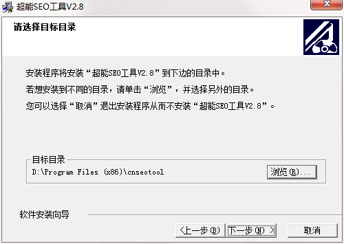 超能SEO工具截图