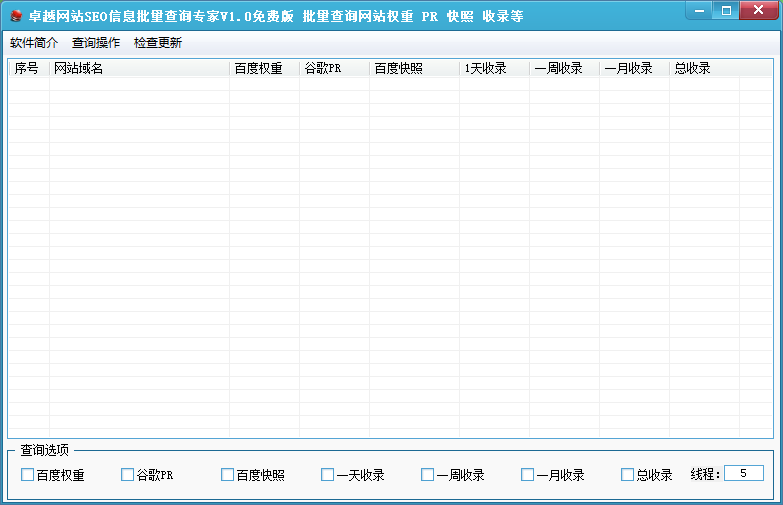 卓越网站SEO信息批量查询专家截图