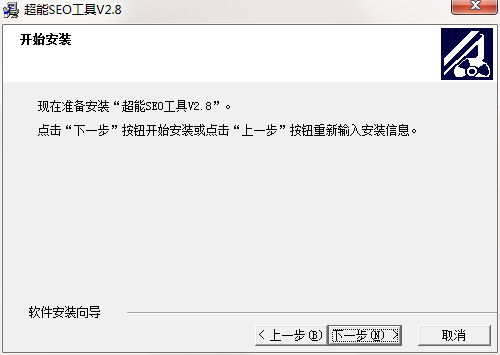 超能SEO工具截图
