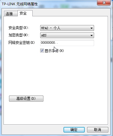 WiFi万能钥匙