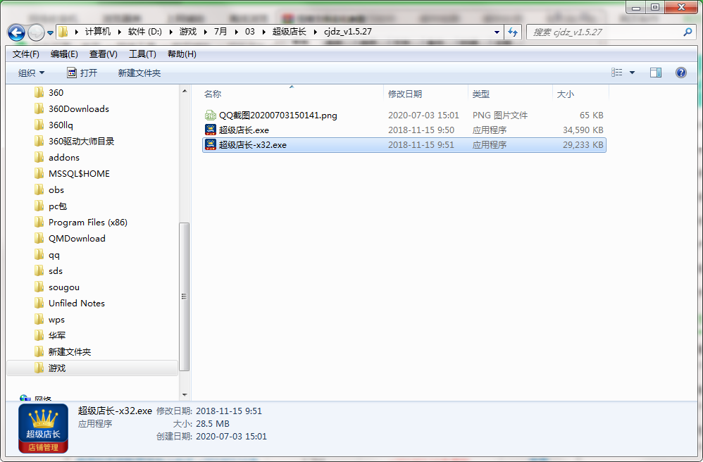 QQ截图20200703150201.png