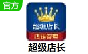 超级店长段首LOGO