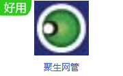 聚生网管段首LOGO