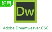 Adobe Dreamweaver CS6段首LOGO