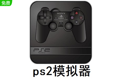 ps2模拟器段首LOGO
