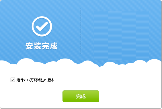 wifi万能解锁器截图
