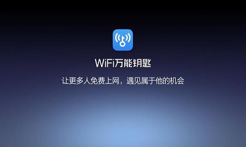 wifi万能解锁器截图