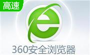 360安全浏览器段首LOGO