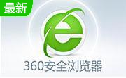 360安全浏览器段首LOGO