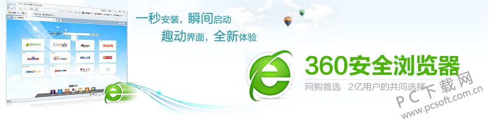 360浏览器2016-1.jpg