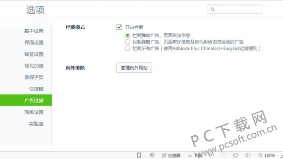 360浏览器-1.png