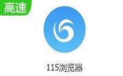 115浏览器Mac版段首LOGO