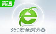 360浏览器段首LOGO