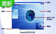 物联网浏览器段首LOGO