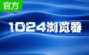 1024浏览器段首LOGO