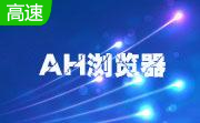 AH浏览器段首LOGO