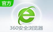 360安全浏览器段首LOGO