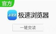 jizz(极速双核浏览器)段首LOGO