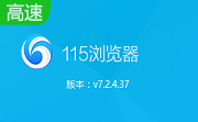 115浏览器段首LOGO