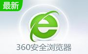 360浏览器段首LOGO