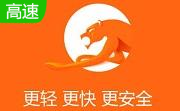 猎豹浏览器段首LOGO