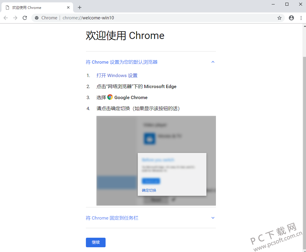 谷歌浏览器Google Chrome官方下载