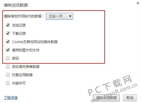 谷歌浏览器(Google Chrome)官方最新版